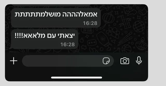 המלצה: יצאתי עם מלא