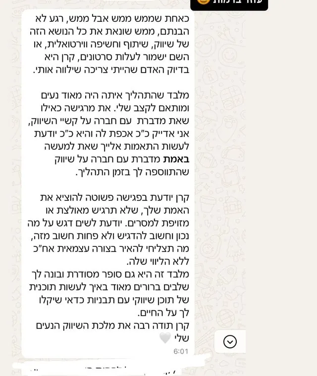 המלצה: קרן היא בדיוק האדם שהייתי צריכה שילווה אותי