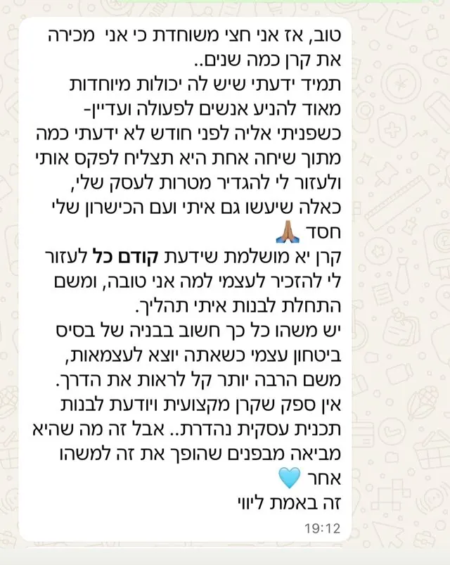 המלצה: קרן יודעת קודם כל להזכיר לך למה את טובה