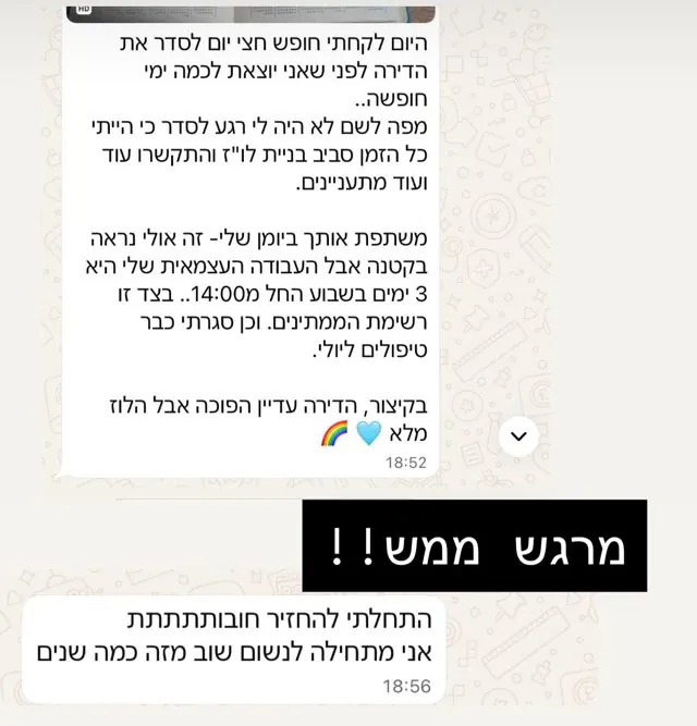 המלצה: התקשרו עוד ועוד מתעניינים, וכן סגרתי כבר טיפולים ליולי
