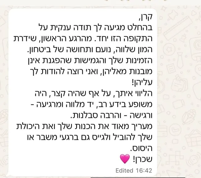 המלצה: הליווי איתך היה משופע בידע רב