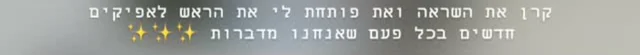 המלצה: קרן את השראה ופותחת לי את הראש לאפיקים חדשים