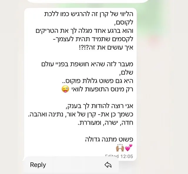 המלצה: הליווי של קרן זה להרגיש כמו ללכת לקוסם